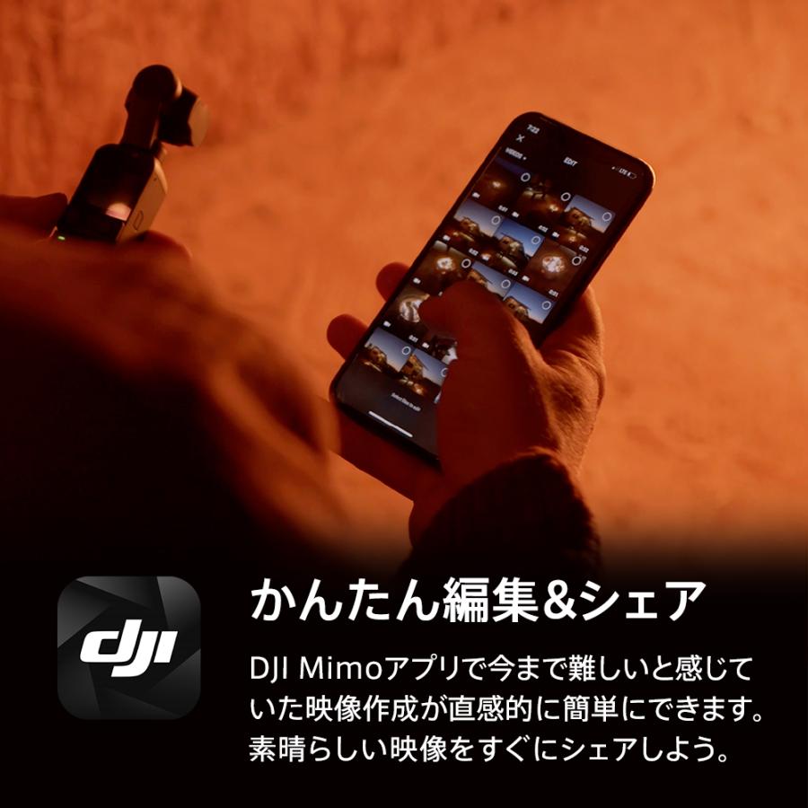 アクションカメラ DJI Pocket 2 ジンバルカメラ 手ブレ補正 動画撮影 Vlog 小型 ビデオカメラ | DJI | 07