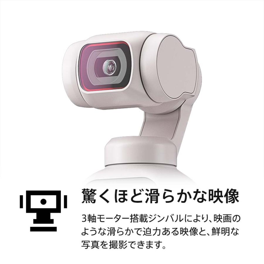 アクションカメラ DJI Pocket 2 sunset white ホワイト ジンバルカメラ 手ブレ補正 スタビライザー Vlog 小型｜dji-store｜04