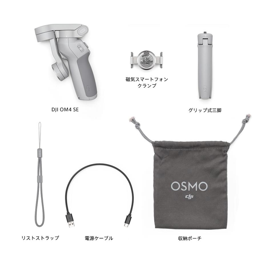 セール DJI OM4 SE スタビライザー ジンバル スマートフォン用