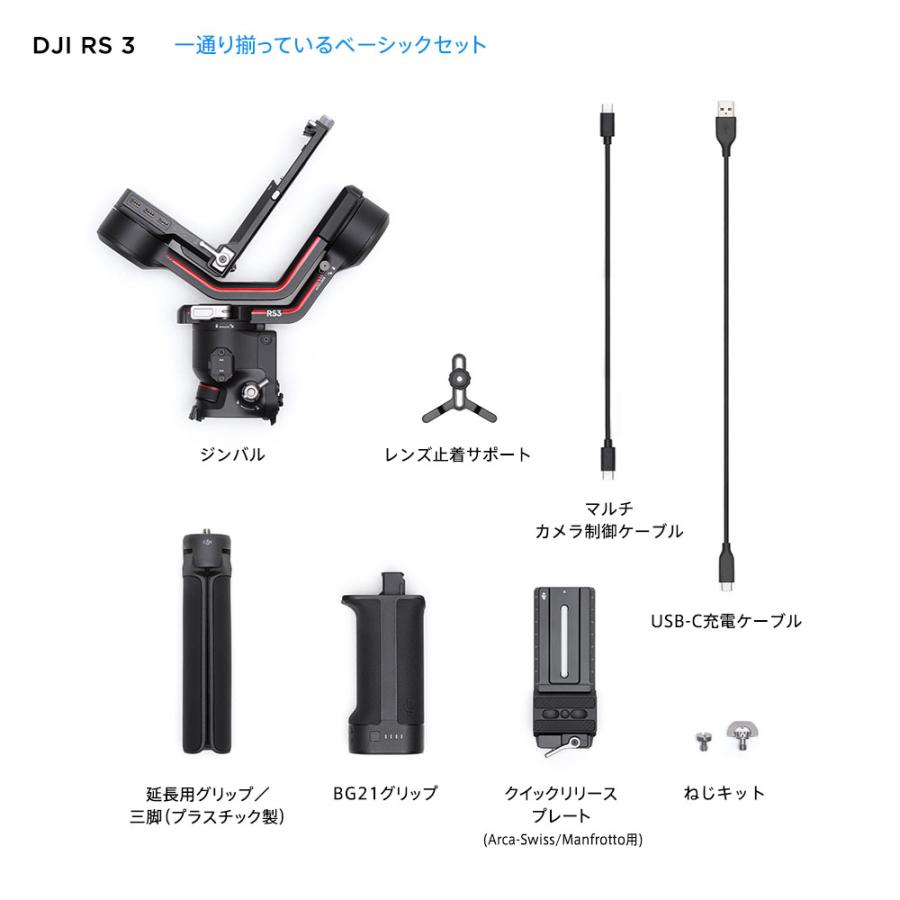 ジンバル 一眼レフ DJI RS3 スタビライザー DJI Ronin Stabilizers 3 Ronin Stabilizers rs 3 ジンバルカメラ デジカメ デジタルカメラ｜dji-store｜09