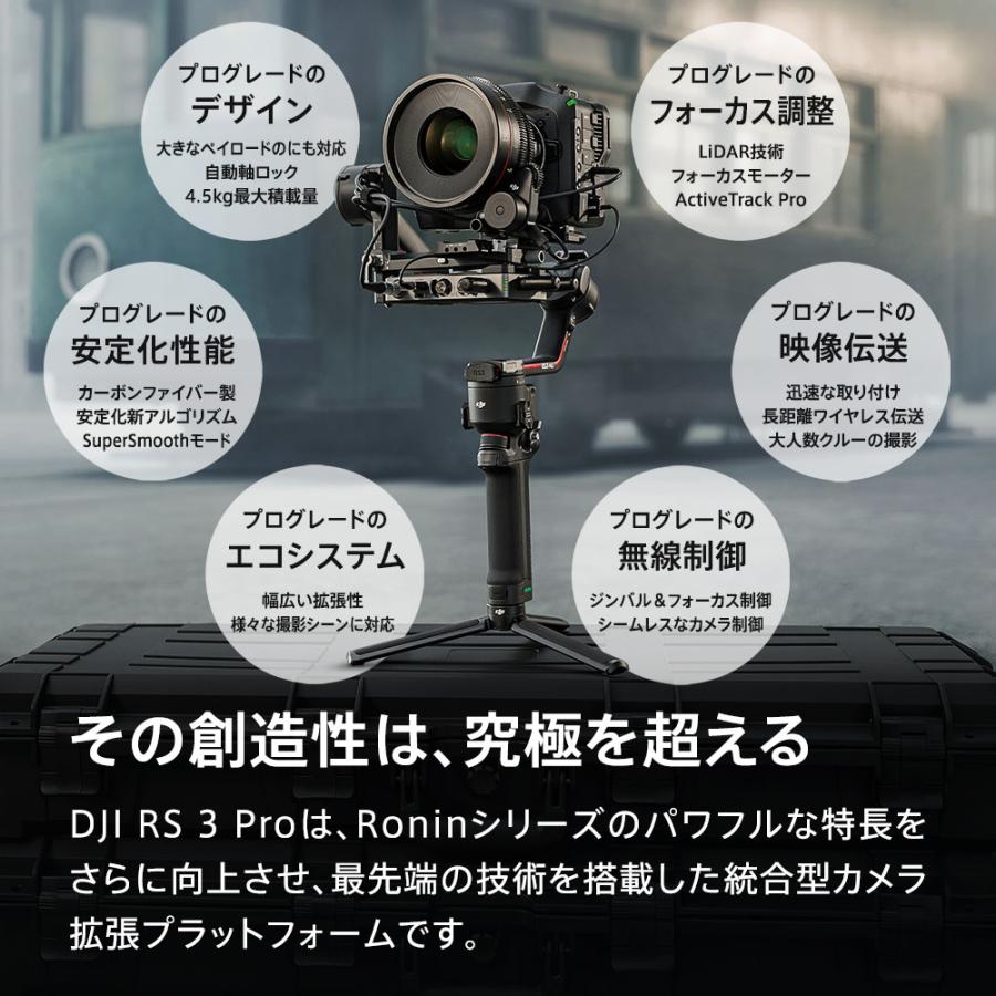 ジンバル 一眼レフ DJI RS 3 Pro スタビライザー DJI RS3 PRO DJI Ronin Stabilizers 3 PRO Ronin Stabilizers rs 3 ジンバルカメラ｜dji-store｜02