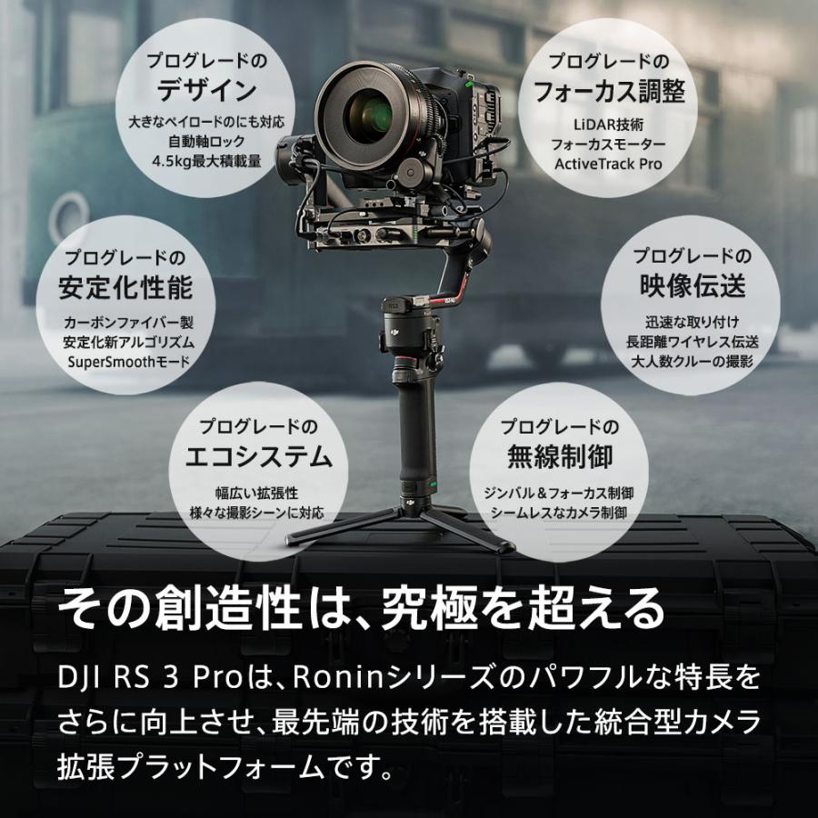 ジンバル 一眼レフ DJI RS 3 Pro Combo スタビライザー DJI RS 3 PRO 