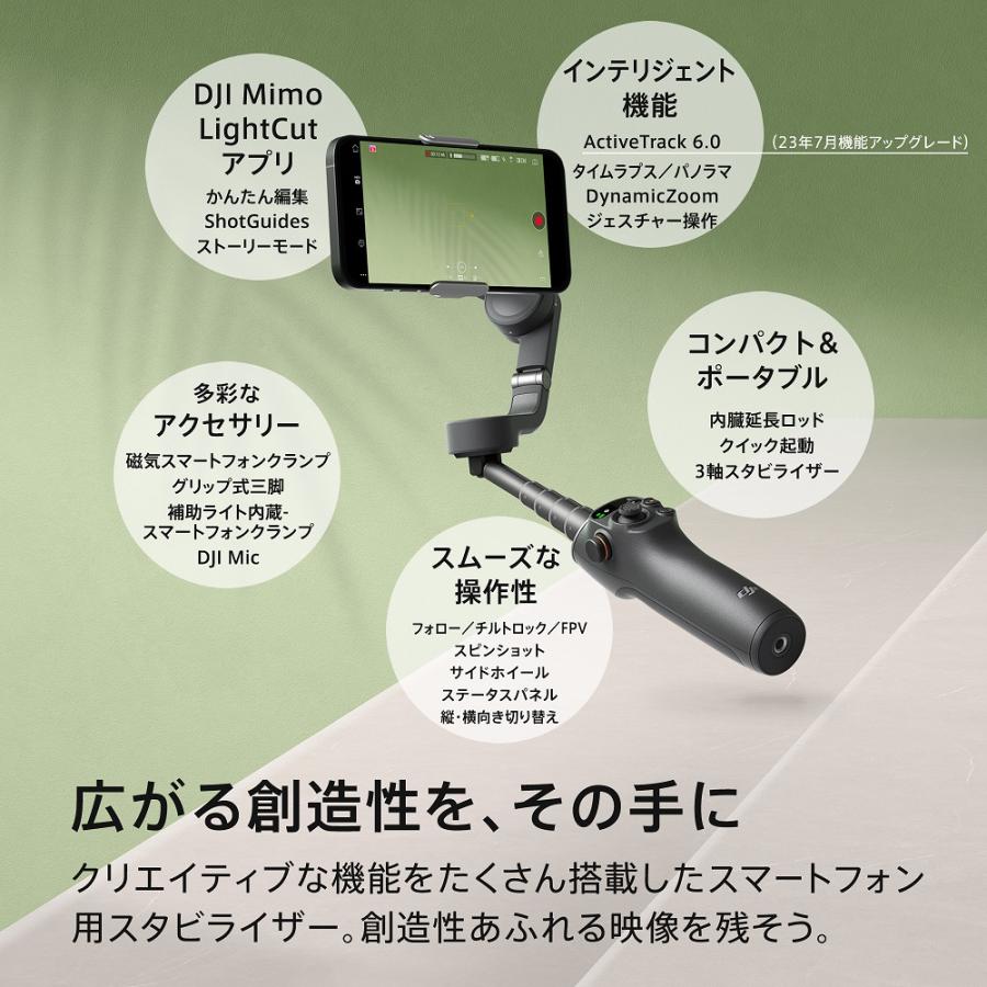 DJI ジンバル スタビライザー スマホ Osmo Mobile 6 スレート DJI ジンバル スタビライザー スマホ Osmo Mobile 6 スレート