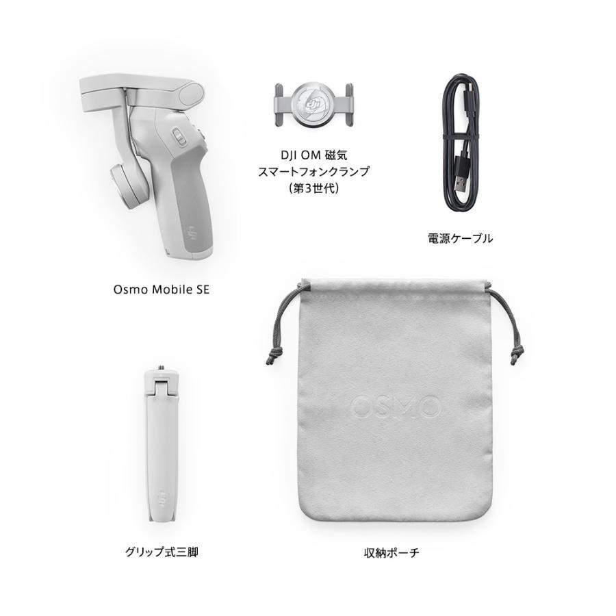 10%OFF! ジンバル スタビライザー DJI Osmo Mobile SE OMSE 