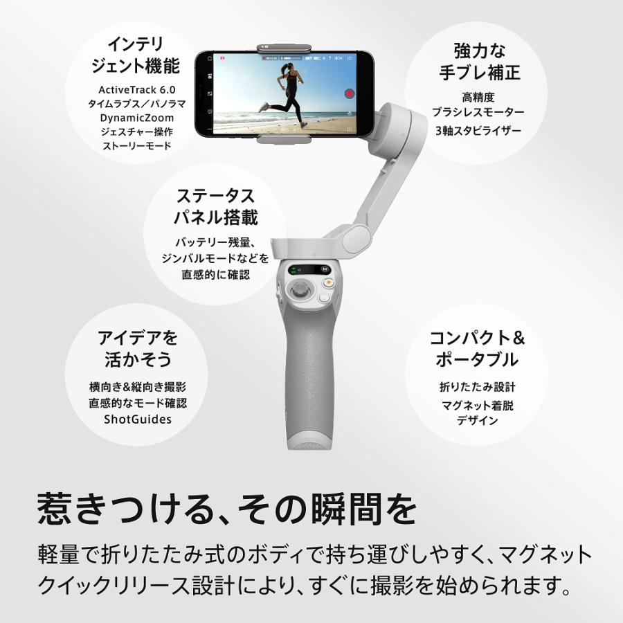 10%OFF! ジンバル スタビライザー DJI Osmo Mobile SE OMSE 