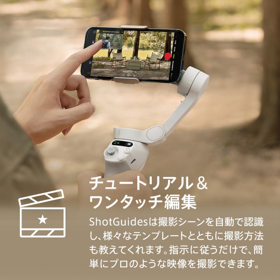 10%OFF! ジンバル スタビライザー DJI Osmo Mobile SE OMSE 