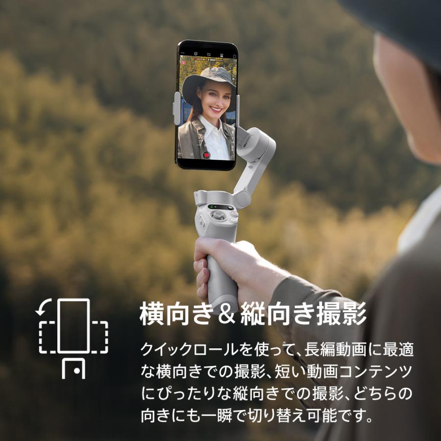 ジンバル スタビライザー DJI Osmo Mobile SE OMSE スマホジンバル 3軸 手ぶれ補正 自撮り棒 折りたたみ 三脚付き 軽量 コンパクト 長時間駆動｜dji-store｜08