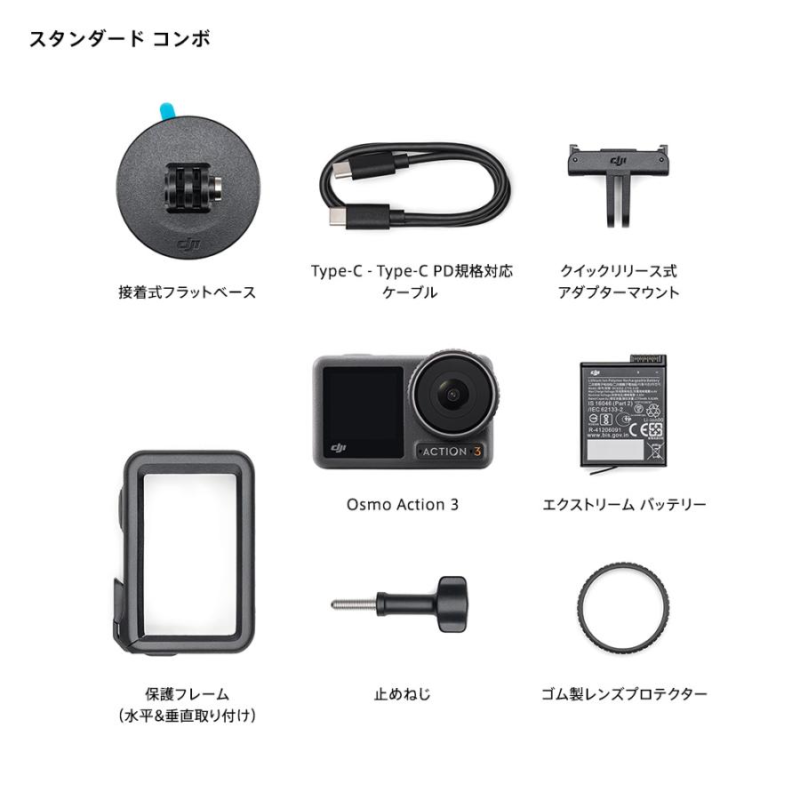 アクションカメラ DJI Osmo Action3 Standard Combo ビデオカメラ 4K 