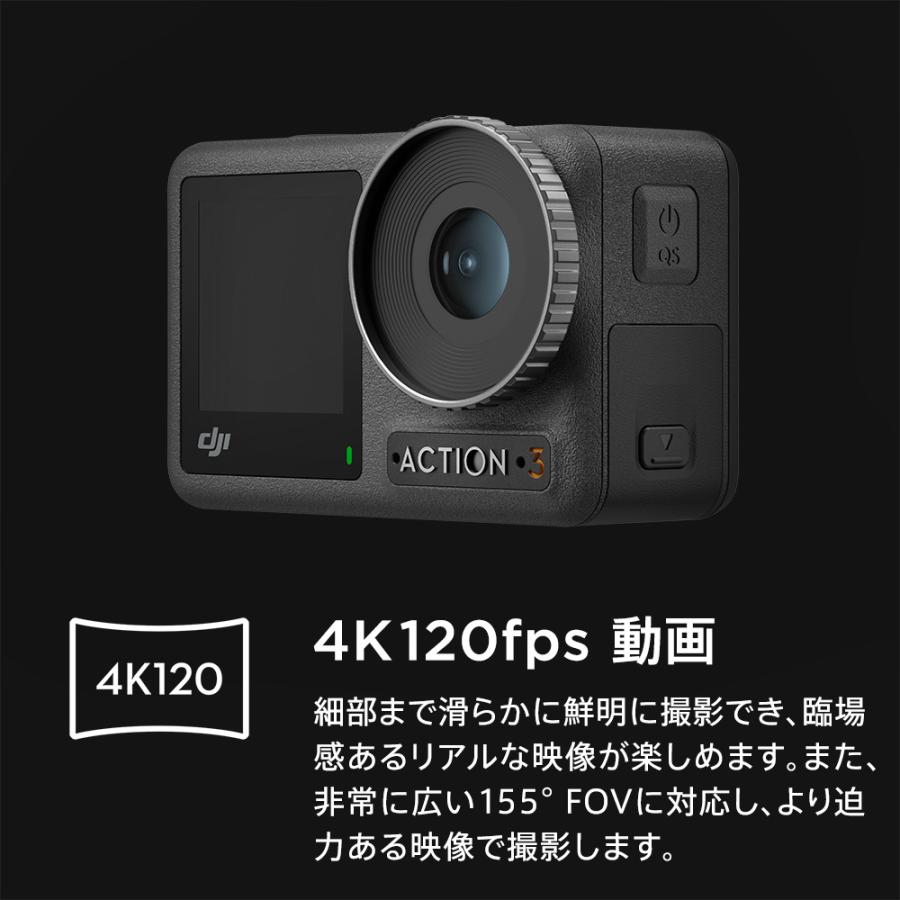 6/17までSALE! アクションカメラ ウェアラブル 4K 防水 DJI Osmo Action3 Adventure Combo ビデオカメラ 延長ロッド バッテリー3個付 120fps 60fps 手ぶれ補正｜dji-store｜03