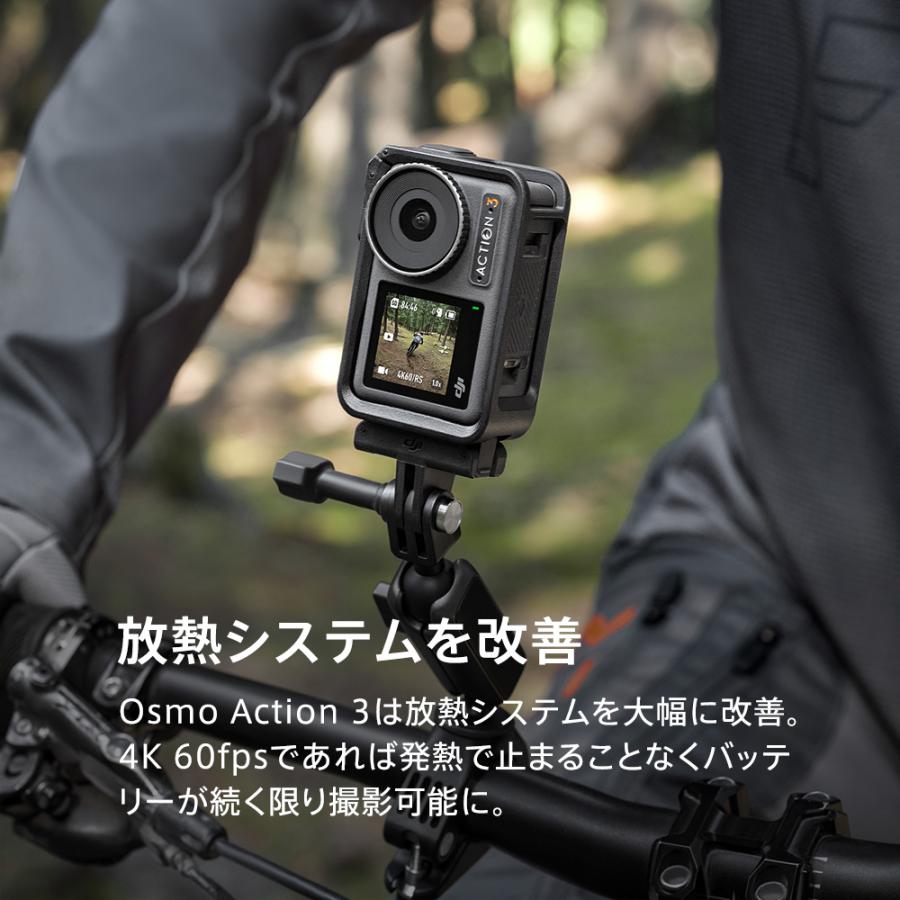 6/17までSALE! アクションカメラ ウェアラブル 4K 防水 DJI Osmo Action3 Adventure Combo ビデオカメラ 延長ロッド バッテリー3個付 120fps 60fps 手ぶれ補正｜dji-store｜09