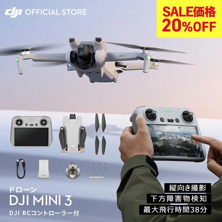 ドローン DJI Mini 3 DJI RCコントローラー付 MINI3 ミニ3 コンボ 軽量 