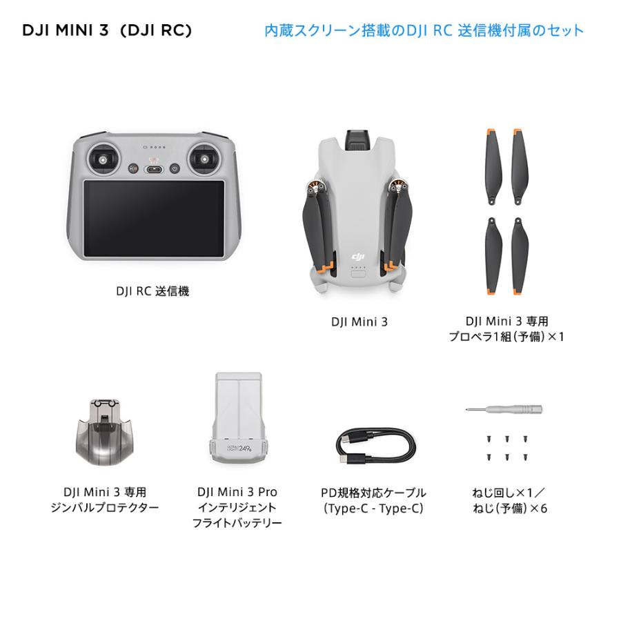 ドローン DJI Mini 3 DJI RCコントローラー付 MINI3 ミニ3 コンボ 軽量249 g未満 長いバッテリー駆動時間 4K HDR動画 縦向き撮影｜dji-store｜02