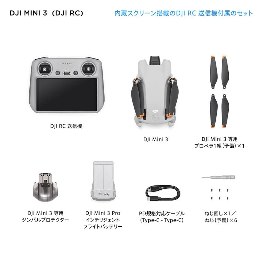 DJI ドローン Mini 3 RCコントローラー付 コンボ 軽量 4K HDR DJI ドローン Mini 3 RCコントローラー付 コンボ 軽量 4K HDR