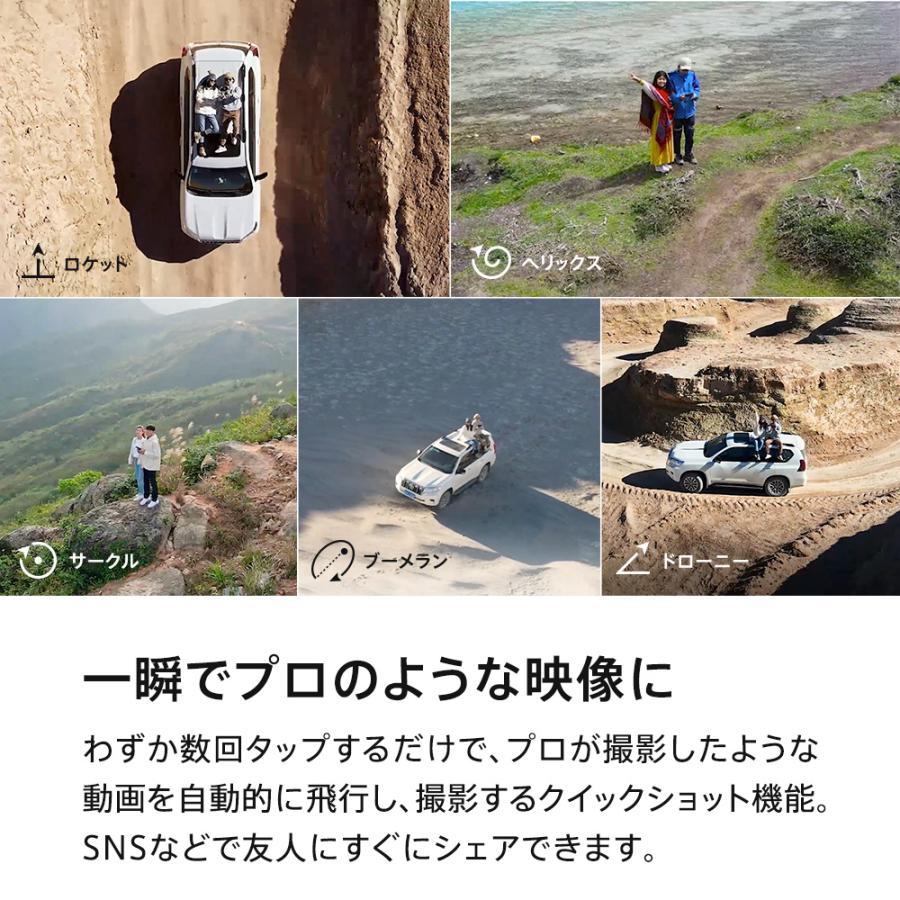 SALE20%OFF★ドローン DJI Mini 3 DJI RCコントローラー付 MINI3 ミニ3 コンボ 軽量249 g未満 長いバッテリー駆動時間 4K HDR動画 縦向き撮影｜dji-store｜10