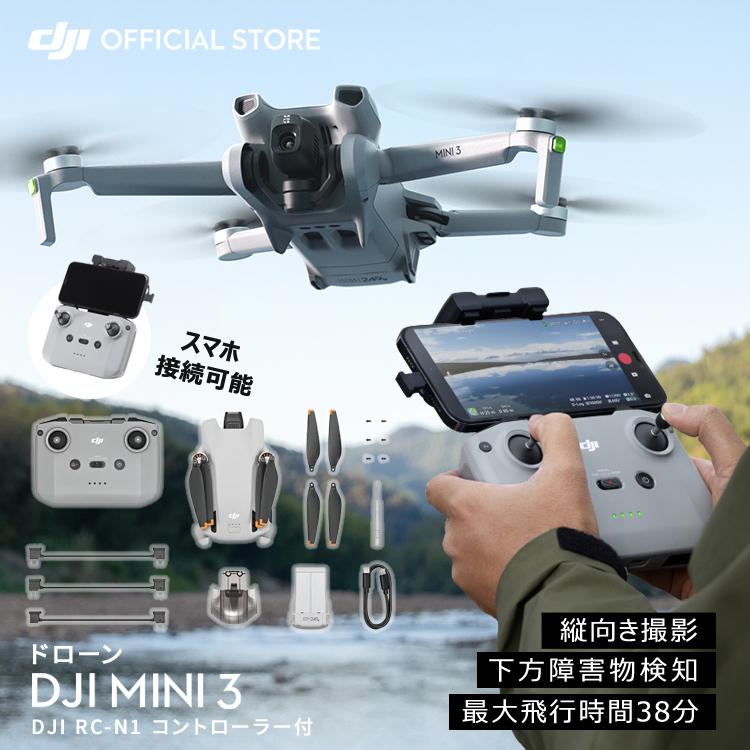 ドローン DJI Mini 3 ミニ3 MINI3 軽量249 g未満 長いバッテリー駆動時間 4K HDR動画 縦向き撮影 :  6941565949417 : DJI公式ストア - 通販 - Yahoo!ショッピング