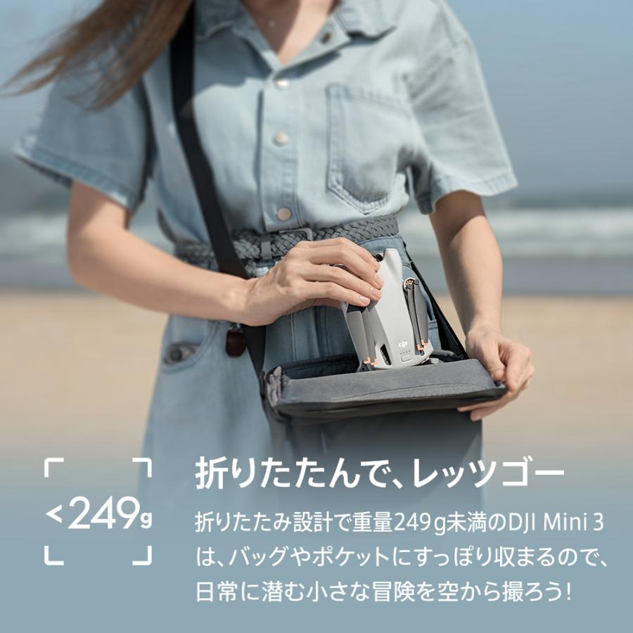 SALE20%OFF★ドローン DJI Mini 3 ミニ3 MINI3 軽量249 g未満 長いバッテリー駆動時間 4K HDR動画 縦向き撮影｜dji-store｜05