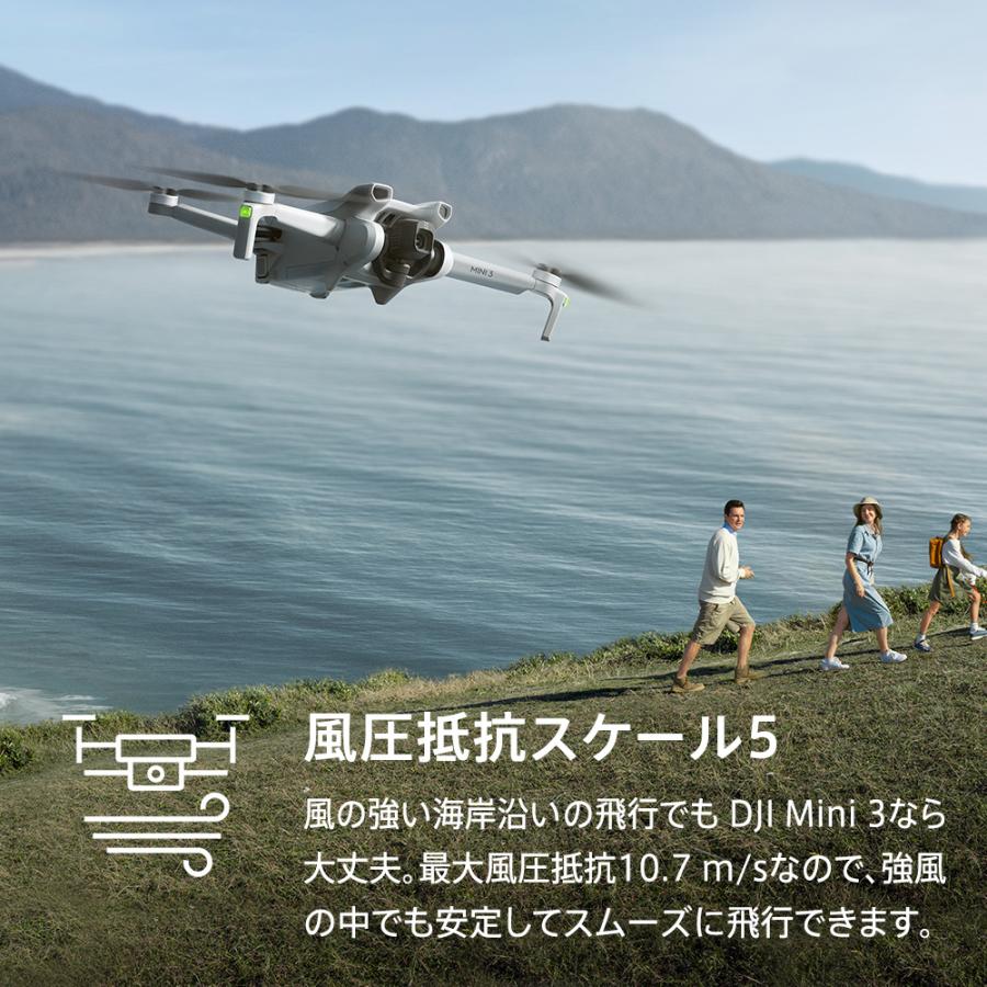 ドローン DJI Mini 3 Fly More Combo Plus DJI RCコントローラー付 MINI3 ミニ3 コンボ 軽量249 g未満 長いバッテリー駆動時間 4K｜dji-store｜07