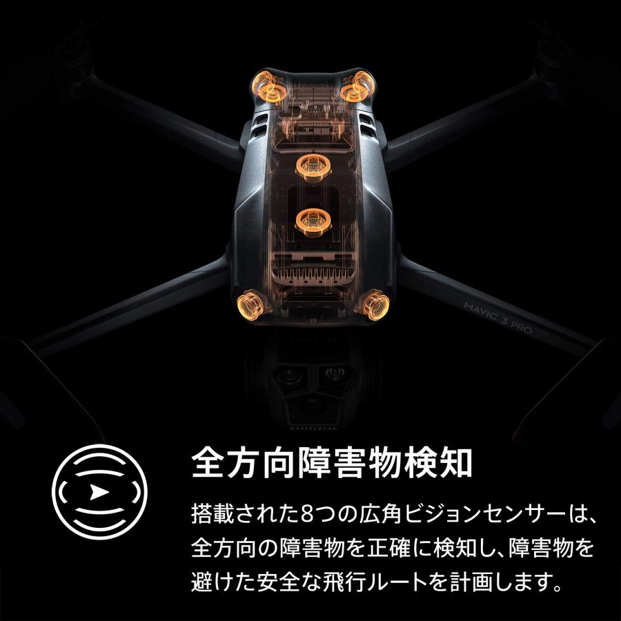 ドローン DJI Mavic 3 Pro (DJI RC) Hasselbladカメラ デュアル望遠カメラ フラッグシップ級の3眼カメラ 全方向障害物検知 空撮 MAVIC3PRO MAVIC3 PRO｜dji-store｜08