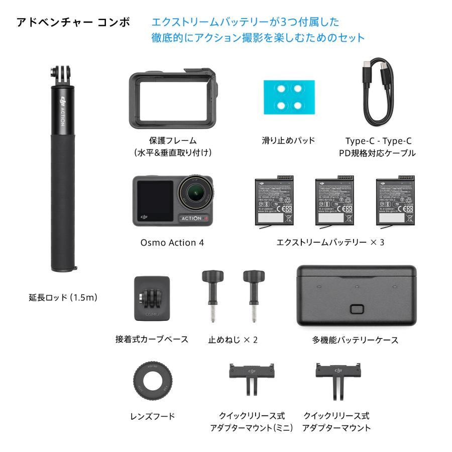 アクションカメラ ウェアラブルカメラ DJI Osmo Action 4 Adventure Combo アドベンチャーコンボ OA4 Action4 4K/120fps 縦向き撮影 防水 耐寒性｜dji-store｜04