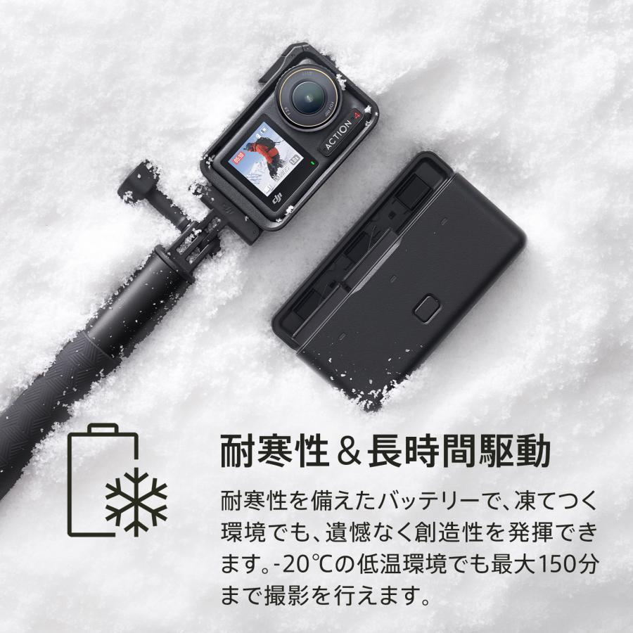 アクションカメラ ウェアラブルカメラ DJI Osmo Action 4 Adventure Combo アドベンチャーコンボ OA4 Action4 4K/120fps 縦向き撮影 防水 耐寒性｜dji-store｜07