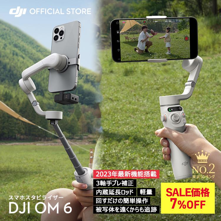 ジンバル スタビライザー DJI Osmo Mobile 6 OM6 プラチナグレー