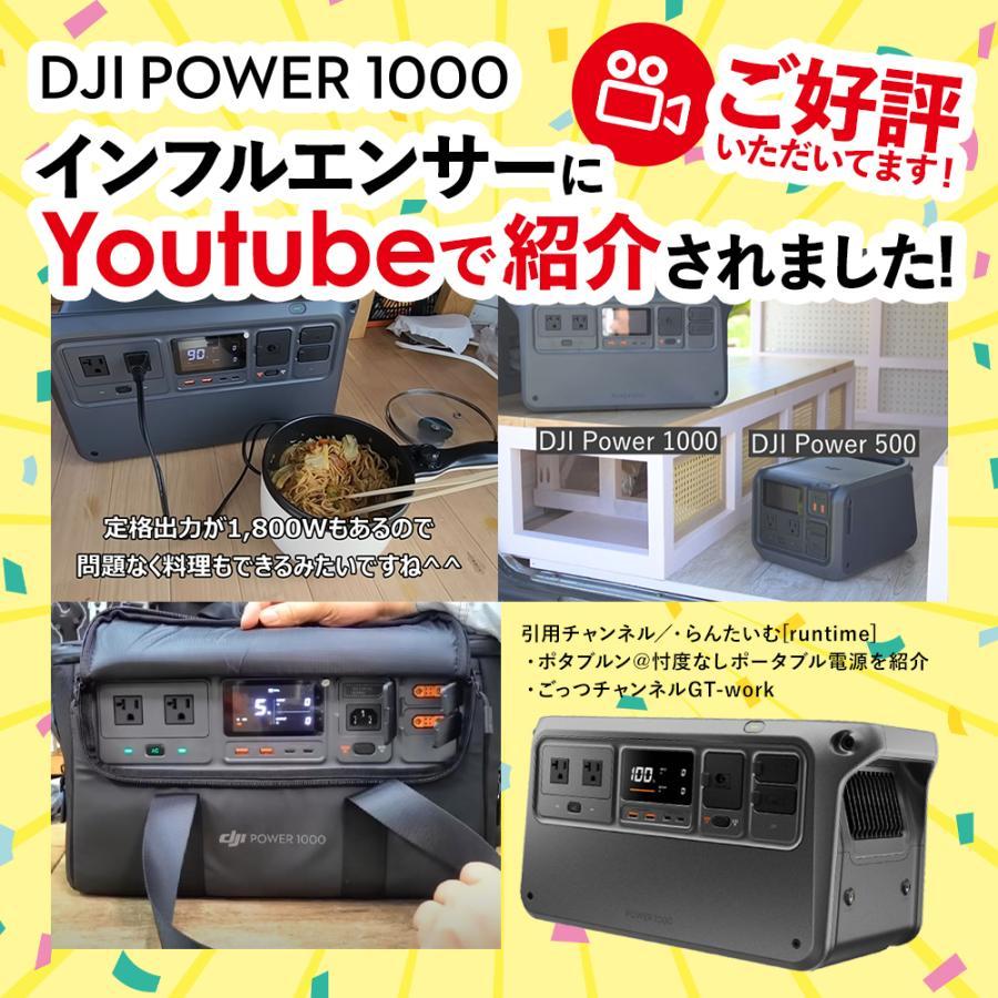 4/17まで ポータブル電源 防災 即納 DJI Power 1000 ポータブル 
