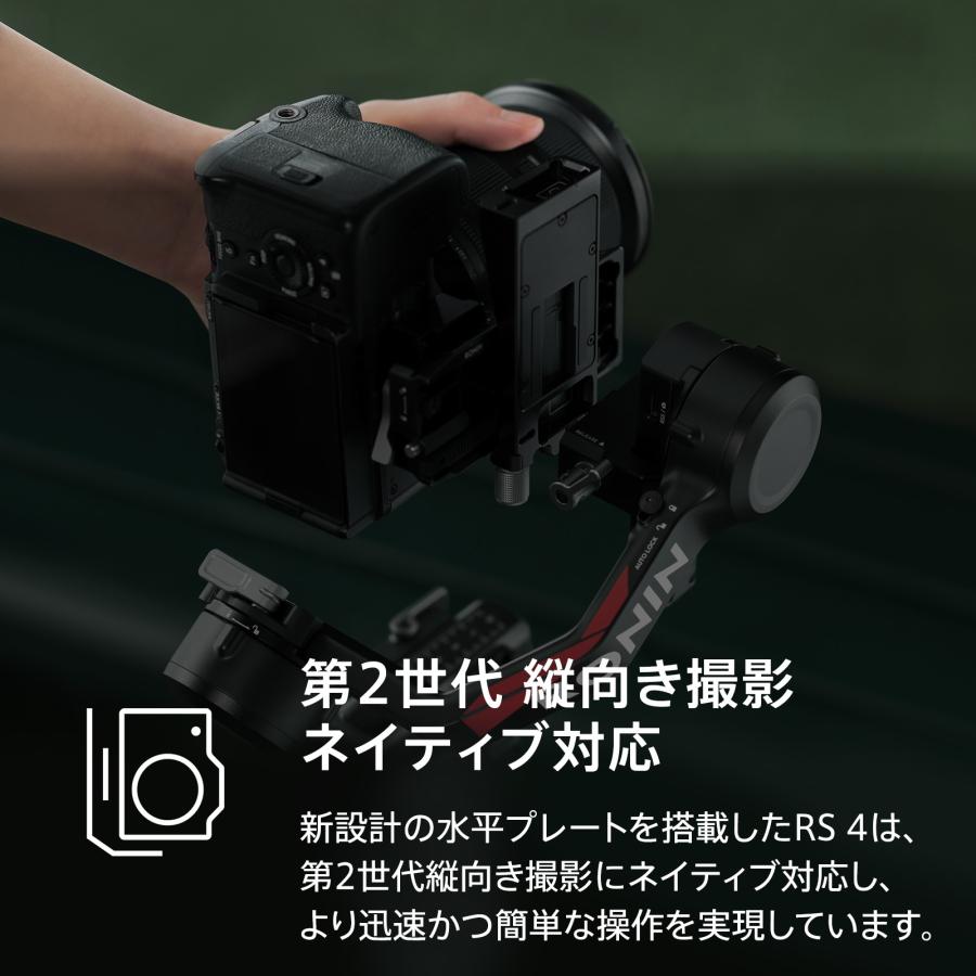 ジンバル 一眼レフ DJI RS 4 スタビライザー 積載量3kg 縦向き撮影 大容量バッテリー DJI Ronin Stabilizers 4 一眼レフ用ジンバル 自動軸ロック 動画撮影｜dji-store｜04