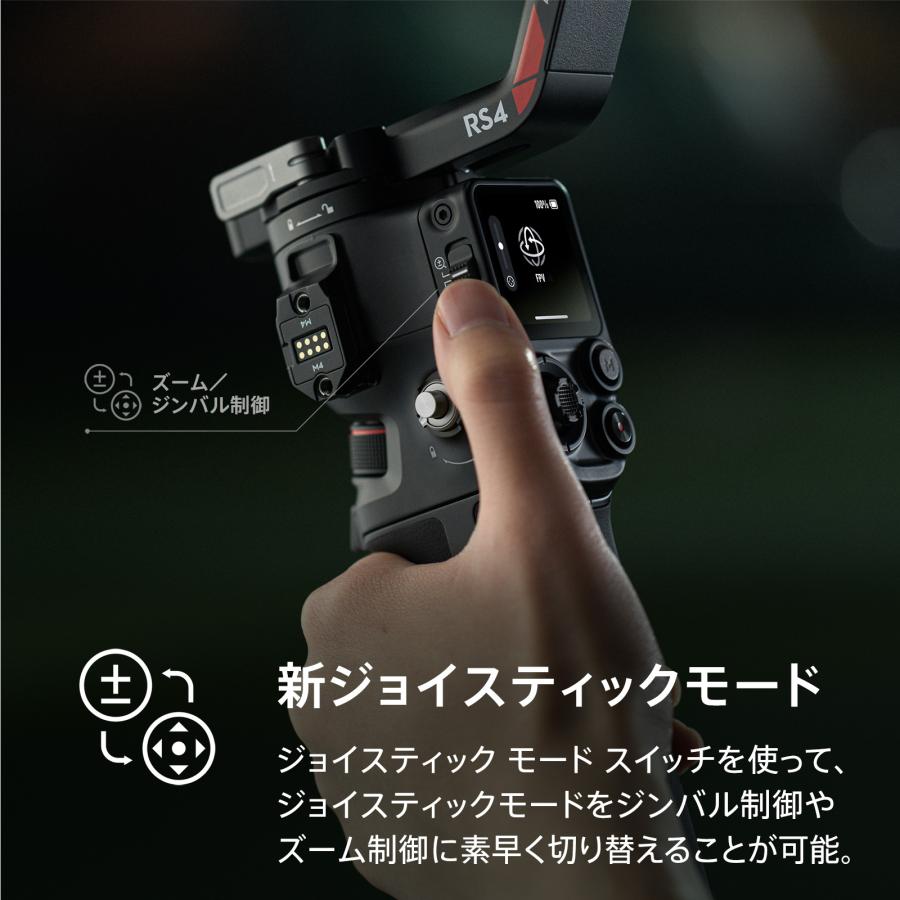 DJI ジンバル カメラ スタビライザー RS 4 積載量3kg 縦向き撮影 DJI ジンバル カメラ スタビライザー RS 4 積載量3kg 縦向き撮影