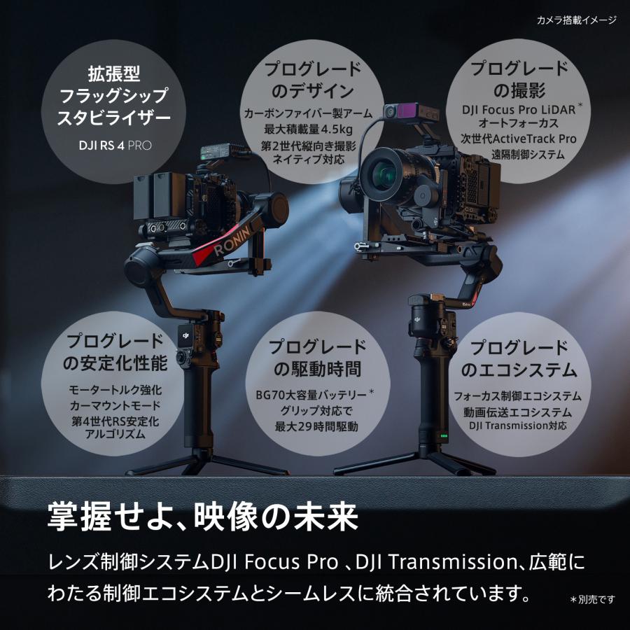 ジンバル 一眼レフ DJI RS 4 Pro Combo スタビライザー 積載量4.5kg 縦向き撮影 大容量バッテリー DJI Ronin Stabilizers 4 コンボ 一眼レフ用ジンバル｜dji-store｜02