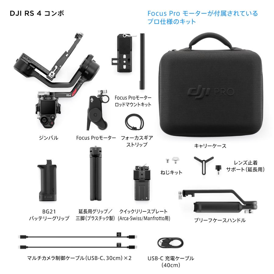 DJI カメラ スタビライザー ジンバル 一眼レフ RS 4 コンボ 積載 DJI カメラ スタビライザー ジンバル 一眼レフ RS 4 コンボ 積載