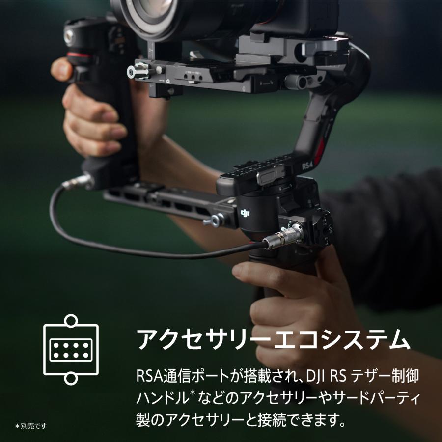 ジンバル 一眼レフ DJI RS 4 コンボ スタビライザー 積載量3kg 縦向き撮影 大容量バッテリー DJI Ronin Stabilizers 4 一眼レフ用ジンバル 自動軸ロック｜dji-store｜08