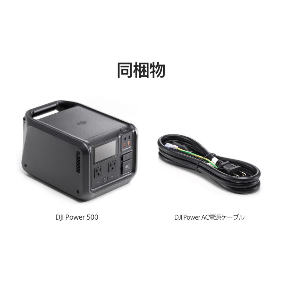 ポータブル電源 DJI Power 500 ポータブルバッテリー 非常用電源 ポータブル電源 DJI Power 500 ポータブルバッテリー 非常用電源