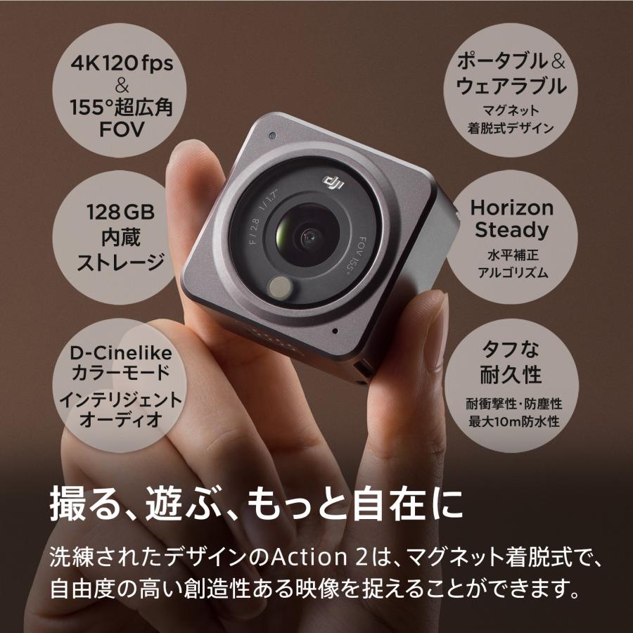 アクションカメラ ウェアラブルカメラ DJI Action 2 Power Combo 128GB内蔵ストレージ 4K 120fps 超広角FOV Vlog セルフィ 軽量 小型 手ぶら タイムラプス｜dji-store｜02