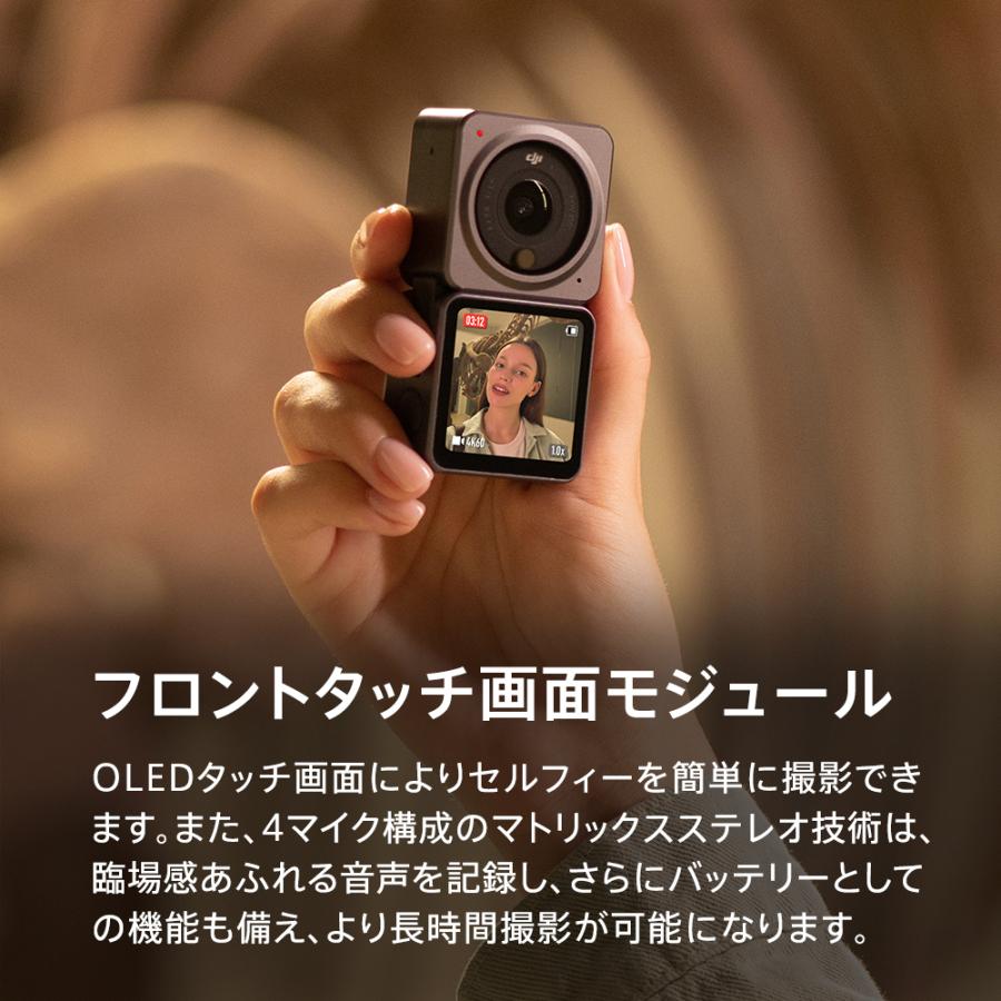 アクションカメラ ウェアラブルカメラ DJI Action 2 Dual-Screen Combo 128GB内蔵ストレージ デュアルスクリーン ビデオカメラ 4K/120fps 超広角FOV Vlog｜dji-store｜14