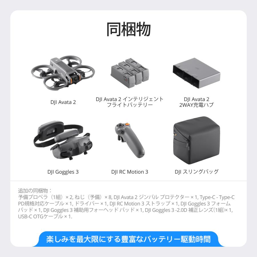 ドローン DJI AVATA 2 Fly More コンボ バッテリー × 3 AVATA 2 FPV 超  