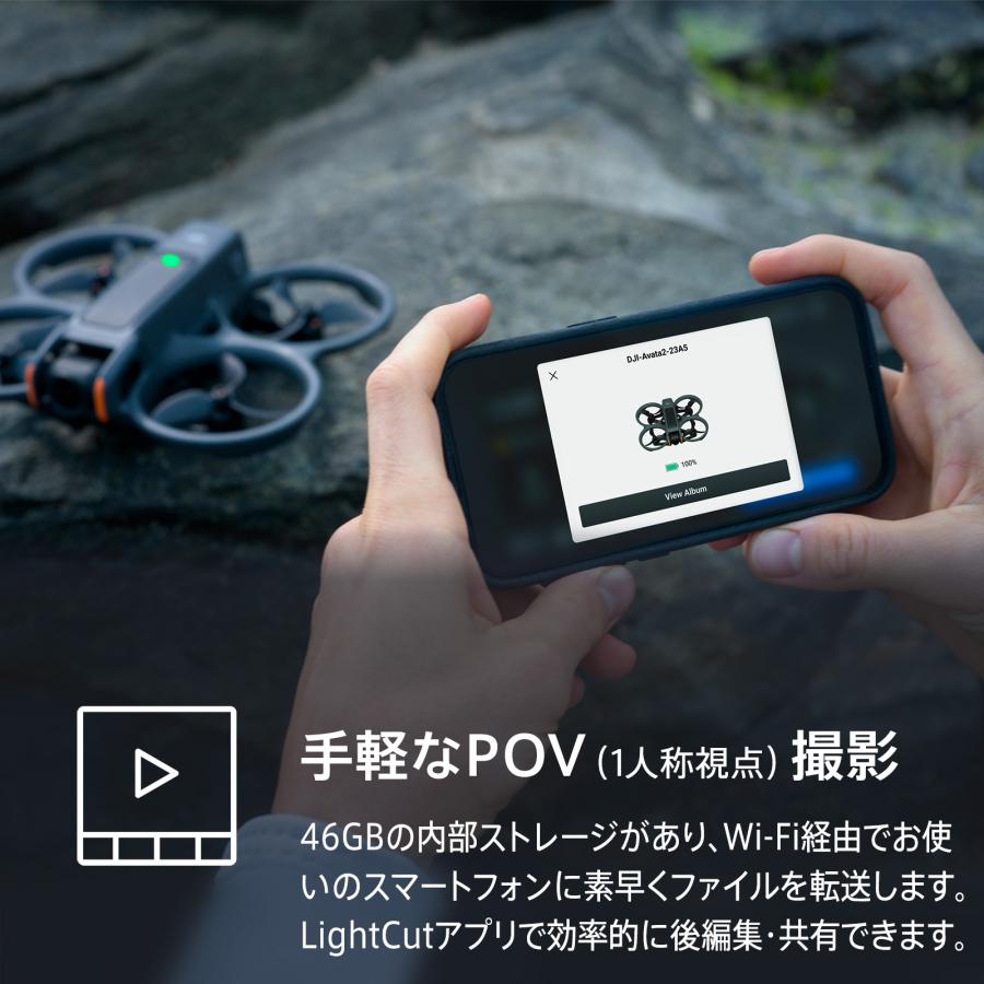 DJI ドローン AVATA 2 Fly More コンボ バッテリー × 3 FPV 超広角 