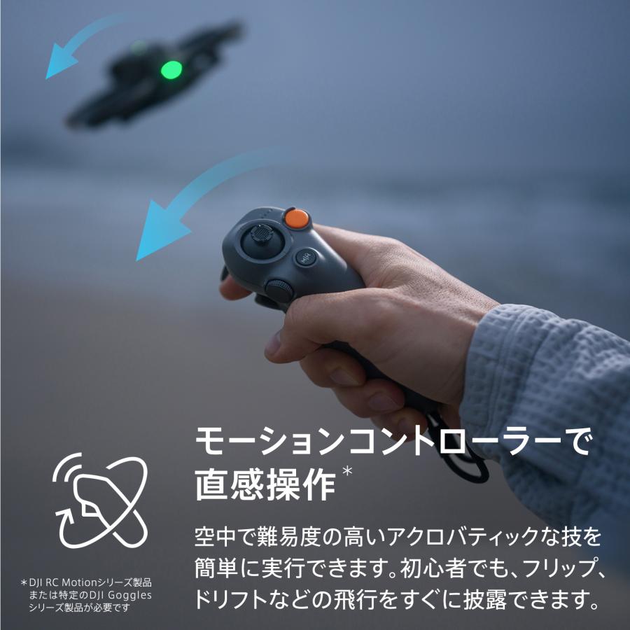 4月11日発売 DJI RC Motion 3 モーション3 モーションコントローラー ドローン FPV｜dji-store｜02