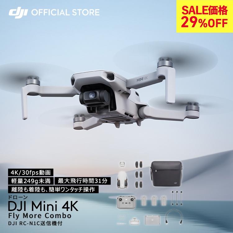 ドローン DJI Mini 4K Fly More Combo コンボ ドローン カメラ付き 軽量 小型 空撮 高画質 高性能 賠償責任 保険 1年 無償付き（Yahoo!・DJI公式ストア）