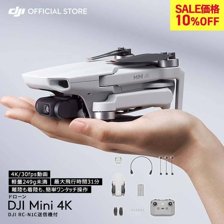 ドローン DJI Mini 4K ドローン カメラ付き 軽量 小型 空撮 高画質 高性能 賠償責任 保険 1年 無償付き 賠償責任保険 1年 無償付き（Yahoo!・DJI公式ストア）