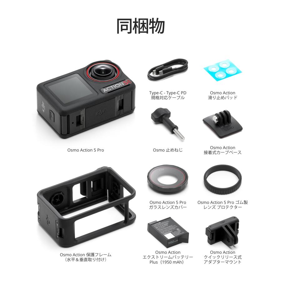 9/19新発売 アクションカメラ DJI Osmo Action 5 Pro Action5 Standard 