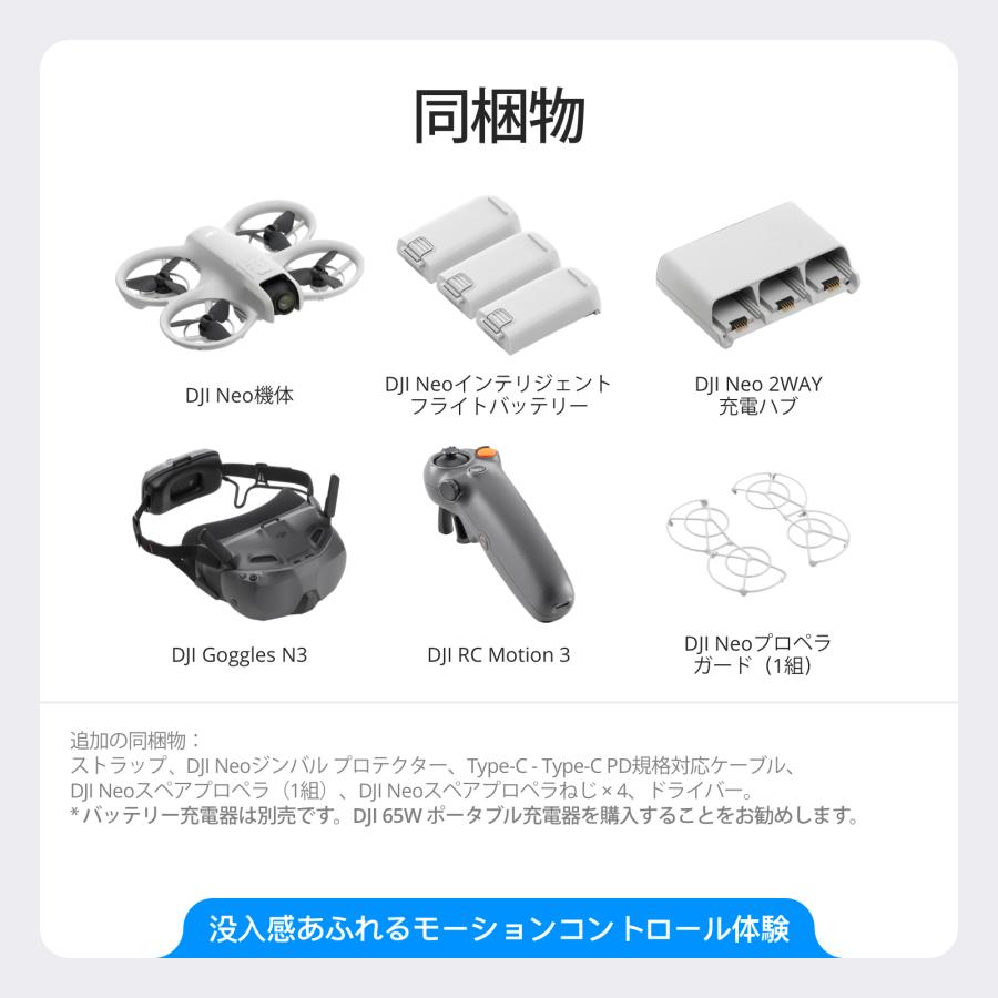 新製品】DJI Neo Motion Fly More コンボ ドローン カメラ付き 4K  