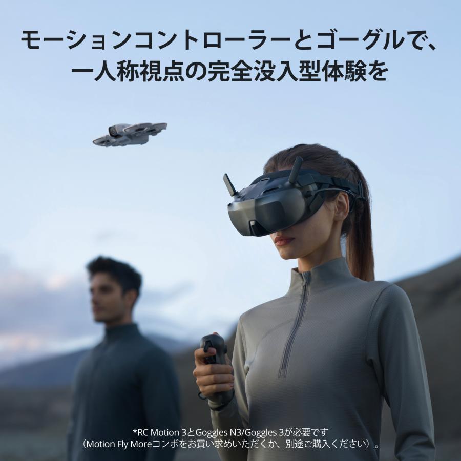 DJI Neo Motion Fly More コンボ ドローン カメラ付き 4Kバッテリー3個　54分飛行 UHDカメラ搭載　ミニドローン ラジコン 室内 135g軽量 小型