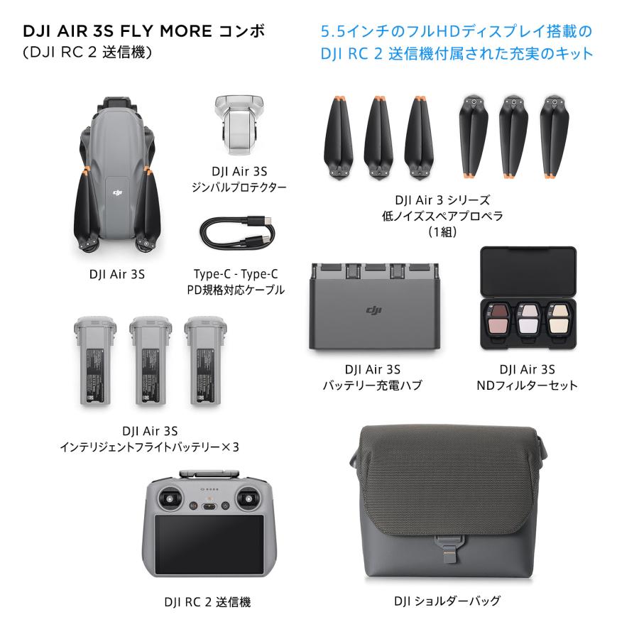 DJI ドローン Air 3S Fly More Combo (DJI RC 2) Air3Sコンボ 1 DJI ドローン Air 3S Fly More Combo (DJI RC 2) Air3Sコンボ 1