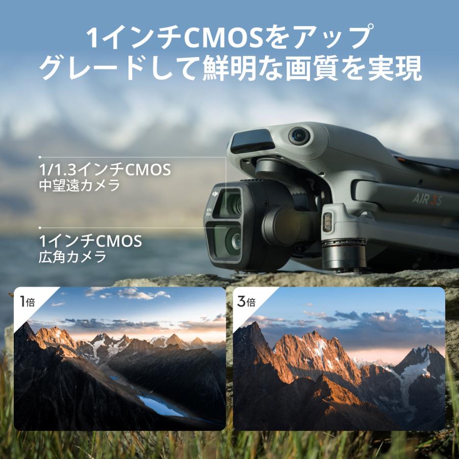 DJI ドローン Air 3S Fly More Combo (DJI RC 2) Air3Sコンボ 1 DJI ドローン Air 3S Fly More Combo (DJI RC 2) Air3Sコンボ 1