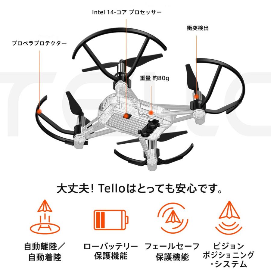 ドローン DJI Ryze Technology Tello 100g以下 テロー 初心者 子供 