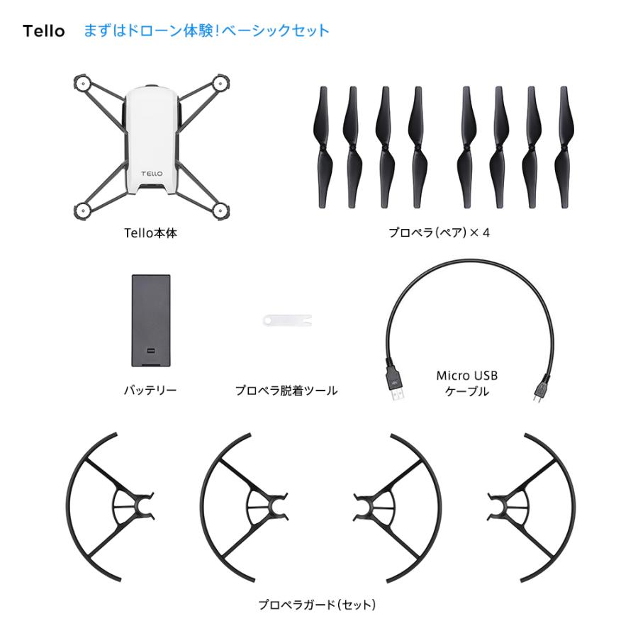 ドローン DJI Ryze Technology Tello 100g以下 テロー 初心者 子供