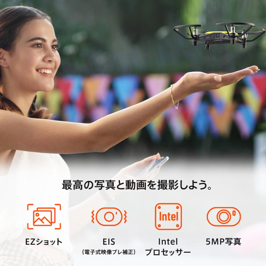 ドローン DJI TELLO BOOST COMBO コンボ 100g以下 初心者 子供 誕生日