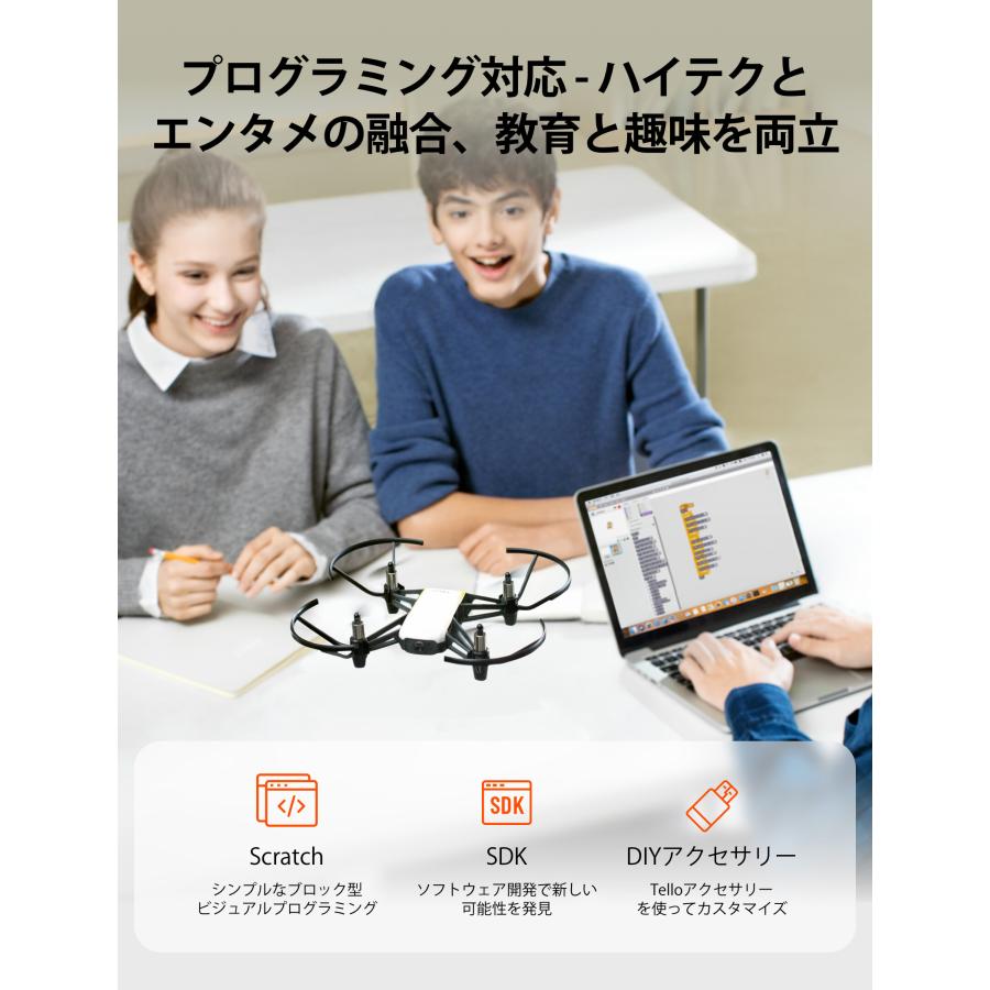 TVマツコの知らない世界で紹介され大好評！ドローン DJI TELLO BOOST  