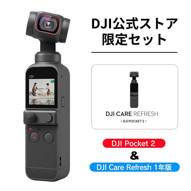 公式限定セット アクションカメラ DJI Pocket 2 ジンバルカメラ 8倍 