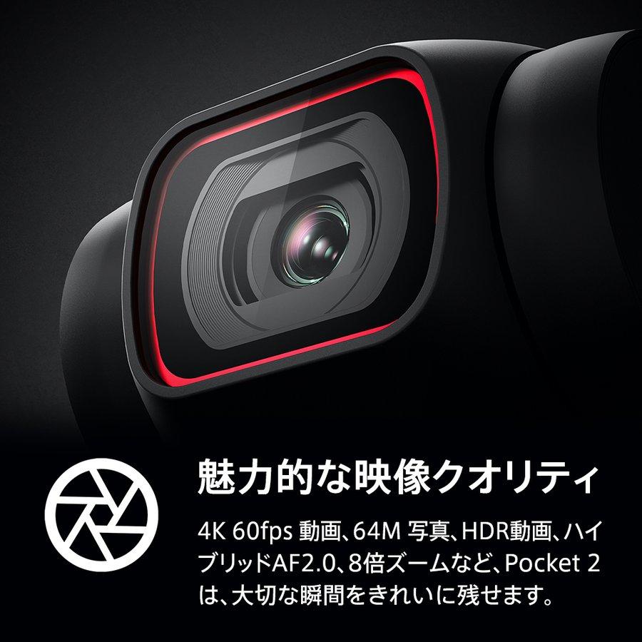 お得な公式限定セット アクションカメラ DJI Pocket 2 ジンバルカメラ 8倍ズーム ビデオカメラ 保証1年 Care Refresh 付 vlog カメラ 4K 小型 4K 小型 お得な公式限定セット アクションカメラ DJI Pocket 2 ジンバルカメラ 8倍ズーム ビデオカメラ 保証1年 Care Refresh 付 vlog カメラ 4K 小型 4K 小型